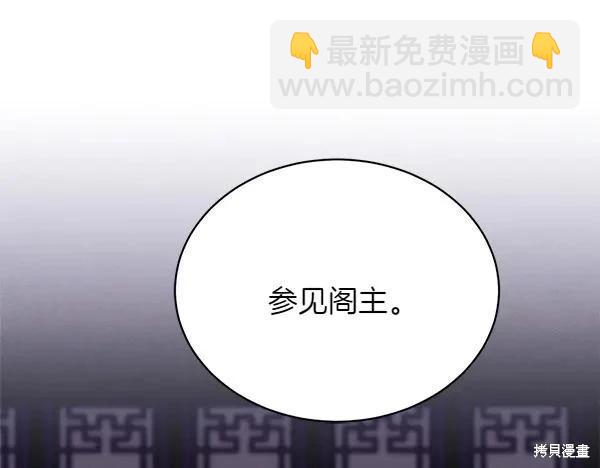 飛雷刀 - 第200話(1/6) - 8