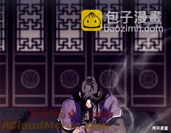 飛雷刀 - 第200話(1/6) - 1