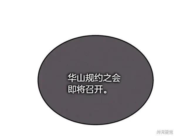 飛雷刀 - 第200話(1/6) - 8