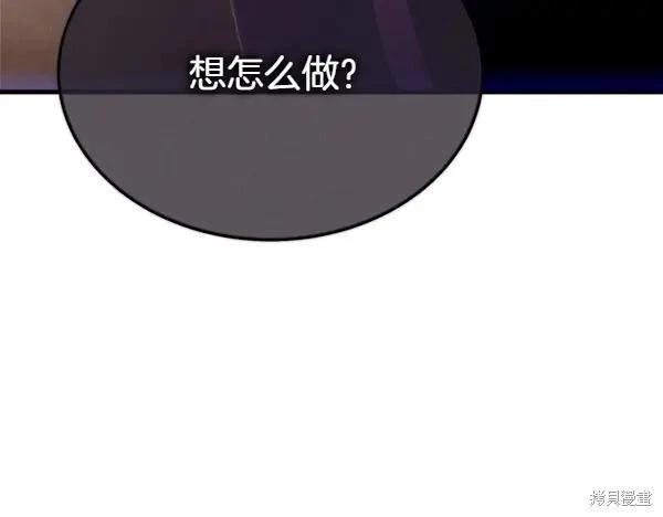飛雷刀 - 第200話(1/6) - 4