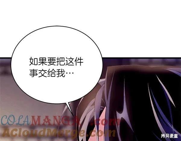 飛雷刀 - 第200話(1/6) - 5