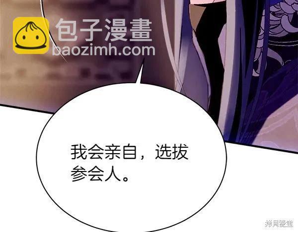 飛雷刀 - 第200話(1/6) - 7