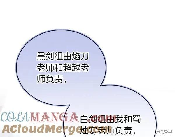 飛雷刀 - 第200話(1/6) - 5