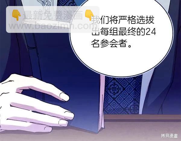 飛雷刀 - 第200話(1/6) - 8