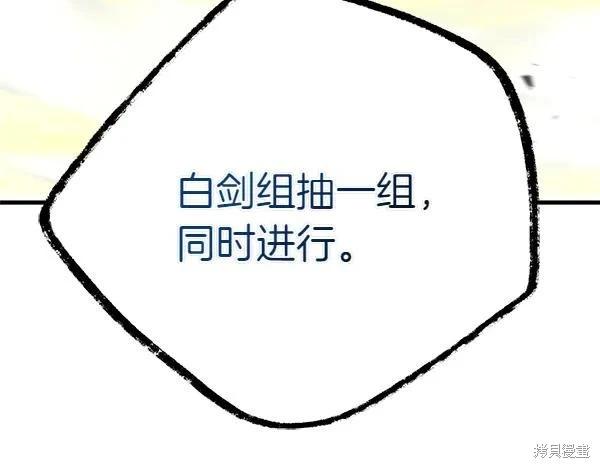 飛雷刀 - 第202話(1/6) - 8
