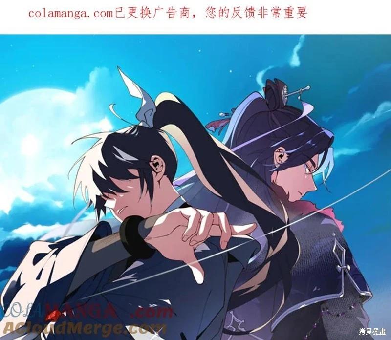 飛雷刀 - 第205話(1/5) - 1