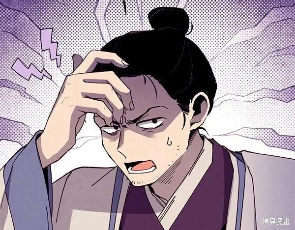 飛雷刀 - 第205話(1/5) - 2
