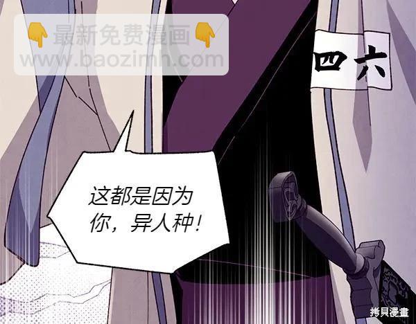 飛雷刀 - 第205話(1/5) - 3