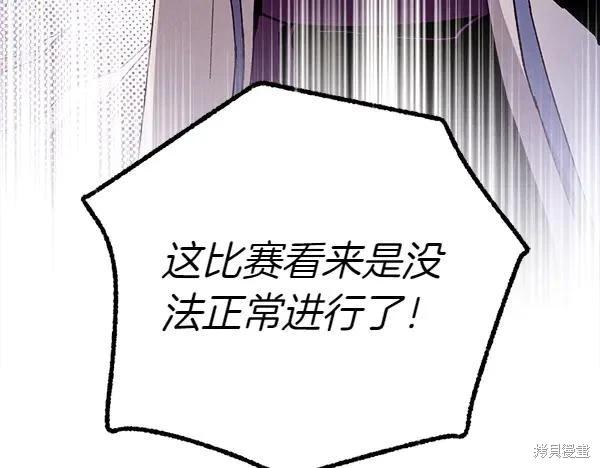 飛雷刀 - 第205話(1/5) - 4