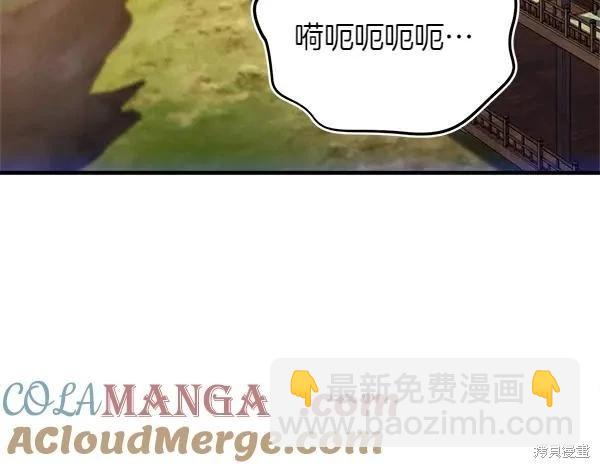 飛雷刀 - 第205話(1/5) - 1