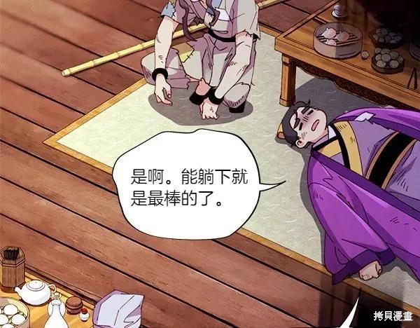 飛雷刀 - 第205話(1/5) - 3