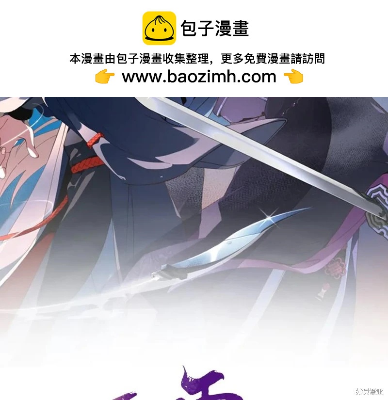 飛雷刀 - 第205話(1/5) - 2