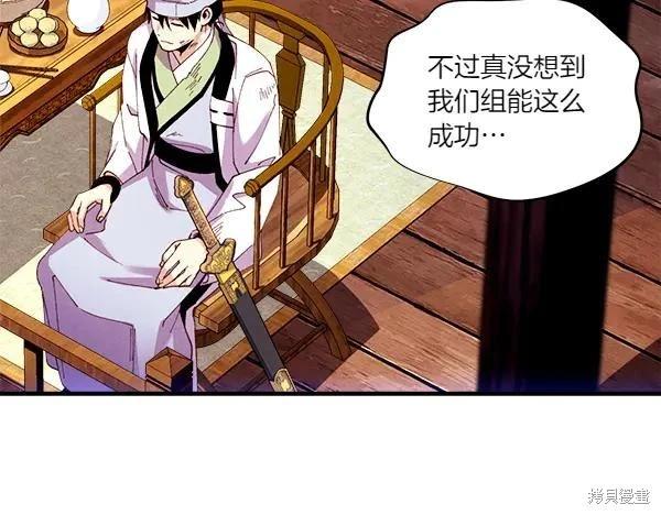 飛雷刀 - 第205話(1/5) - 4