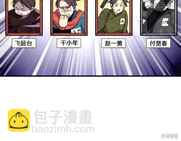 飛雷刀 - 第205話(1/5) - 7