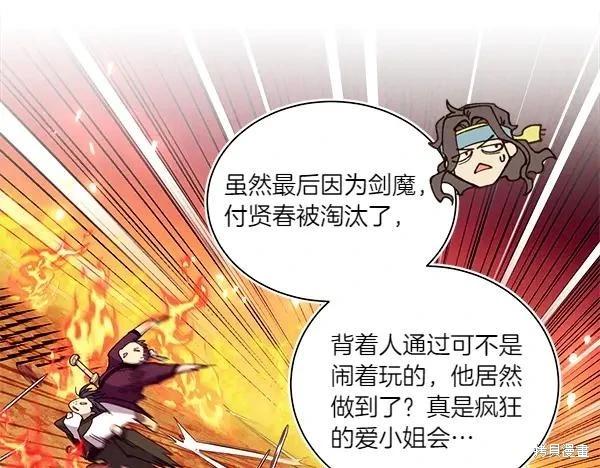 飛雷刀 - 第205話(1/5) - 8