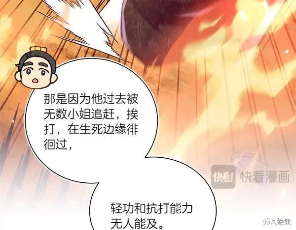 飛雷刀 - 第205話(1/5) - 2