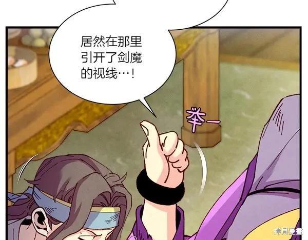 飛雷刀 - 第205話(1/5) - 4