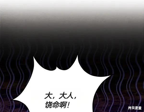 飛雷刀 - 第205話(1/5) - 7