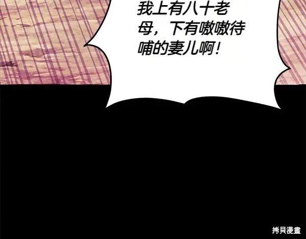飛雷刀 - 第205話(1/5) - 2