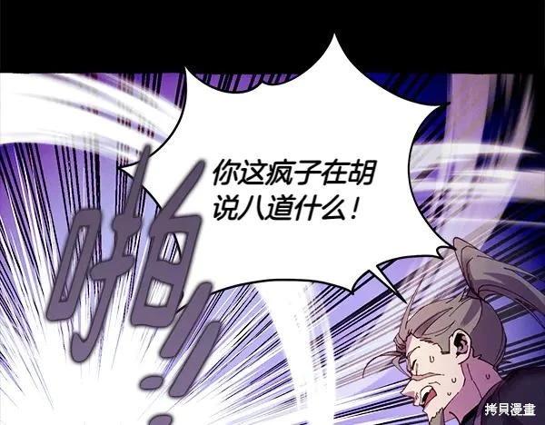 飛雷刀 - 第205話(1/5) - 3