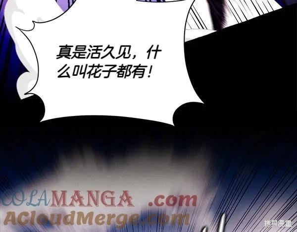 飛雷刀 - 第205話(1/5) - 5