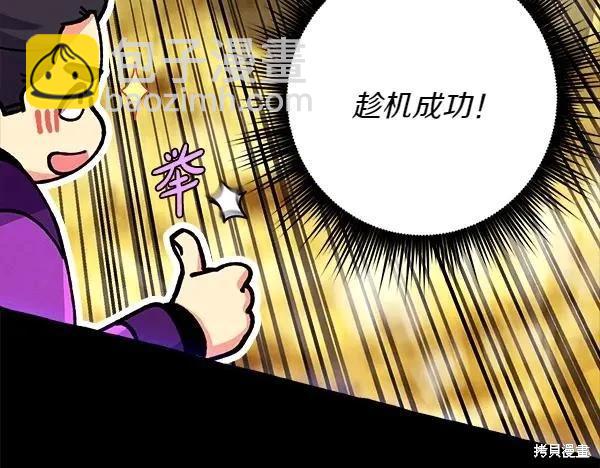 飛雷刀 - 第205話(1/5) - 8