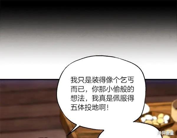 飛雷刀 - 第205話(1/5) - 2