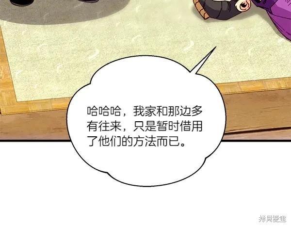 飛雷刀 - 第205話(1/5) - 4
