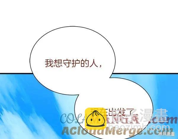 飛雷刀 - 第205話(1/5) - 5