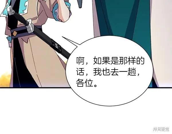 飛雷刀 - 第205話(1/5) - 8
