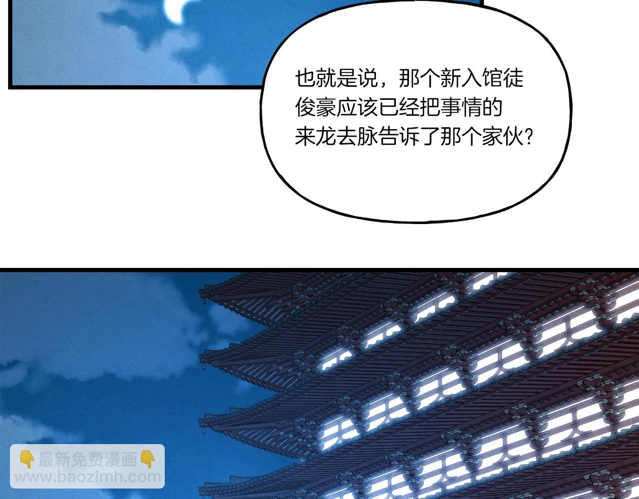 飛雷刀 - 第86話 惹禍精(4/4) - 5