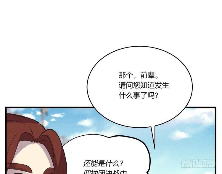 飛雷刀 - 第99話 金枝玉葉 - 1