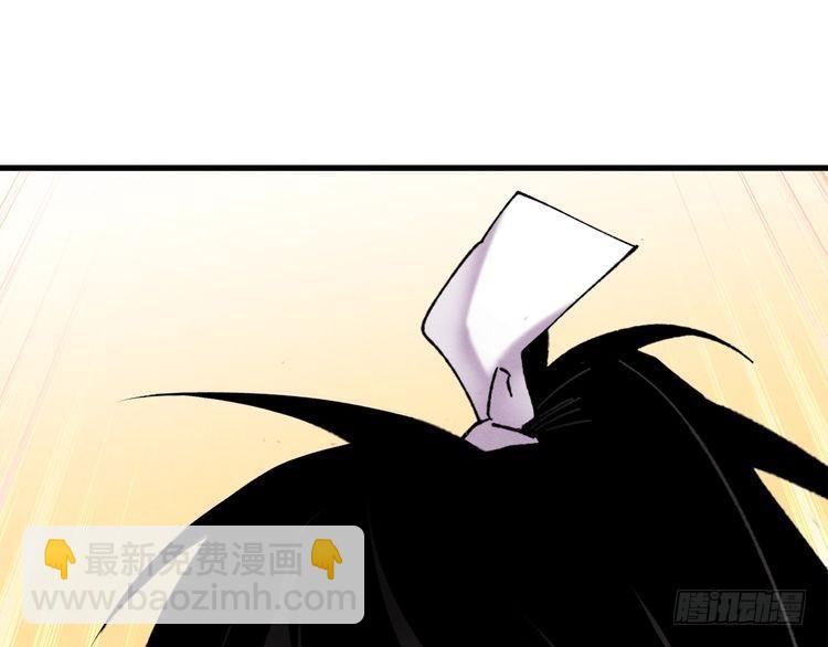 飛雷刀 - 第99話 金枝玉葉 - 5