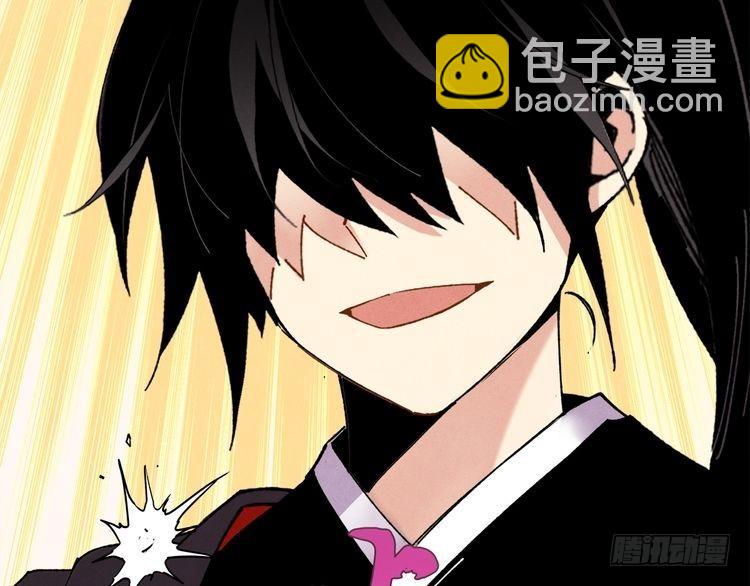 飛雷刀 - 第99話 金枝玉葉 - 6