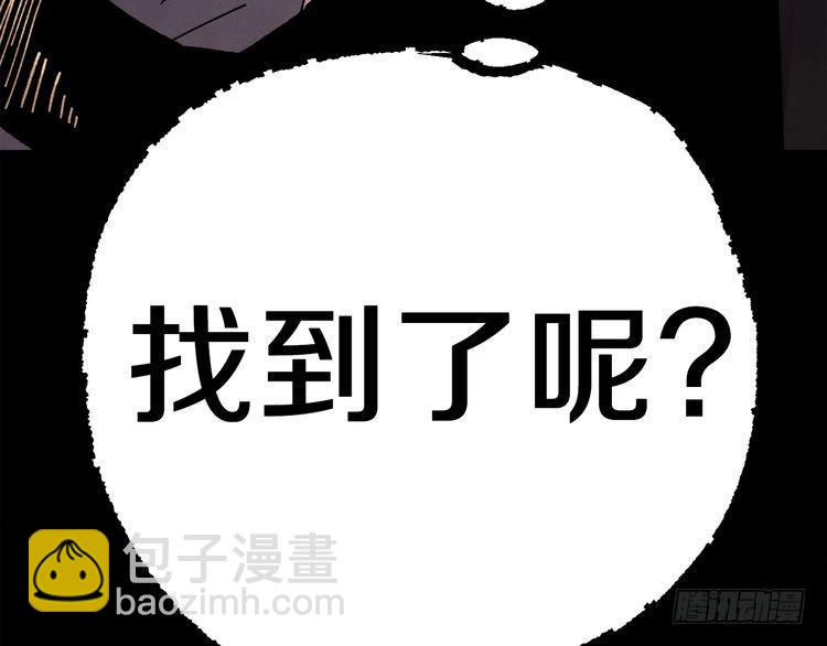 飛雷刀 - 第99話 金枝玉葉 - 1