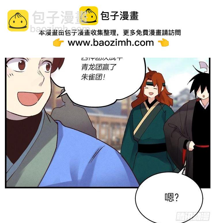 飛雷刀 - 第99話 金枝玉葉 - 2