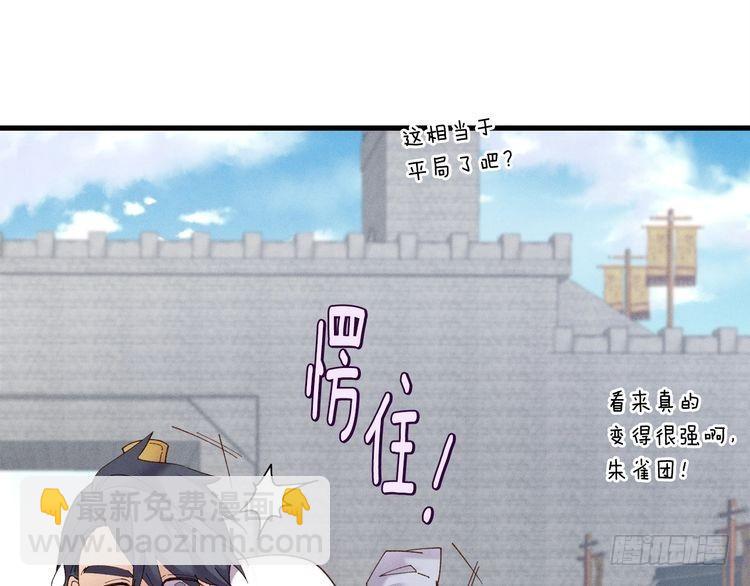 飛雷刀 - 第99話 金枝玉葉 - 2