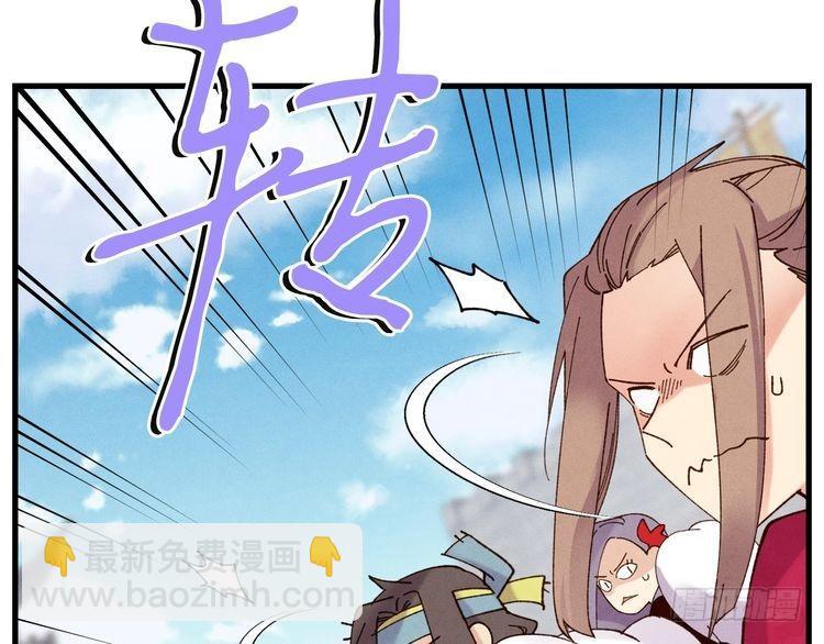 飛雷刀 - 第99話 金枝玉葉 - 5