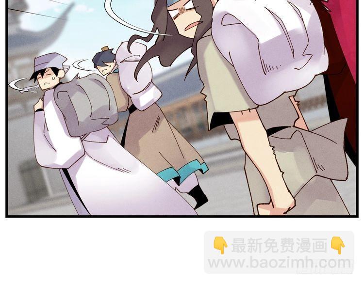 飛雷刀 - 第99話 金枝玉葉 - 6