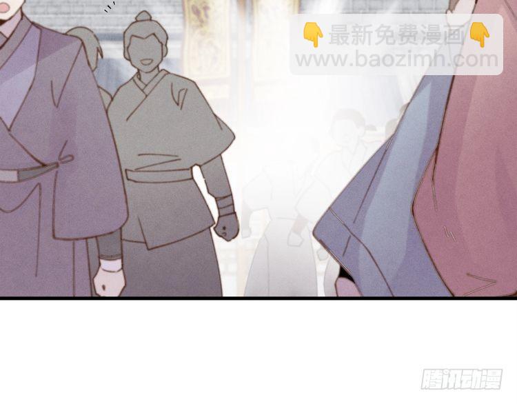 飛雷刀 - 第99話 金枝玉葉 - 1