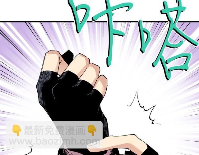 飛雷刀 - 第99話 金枝玉葉 - 7