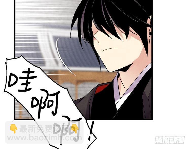 飛雷刀 - 第99話 金枝玉葉 - 5