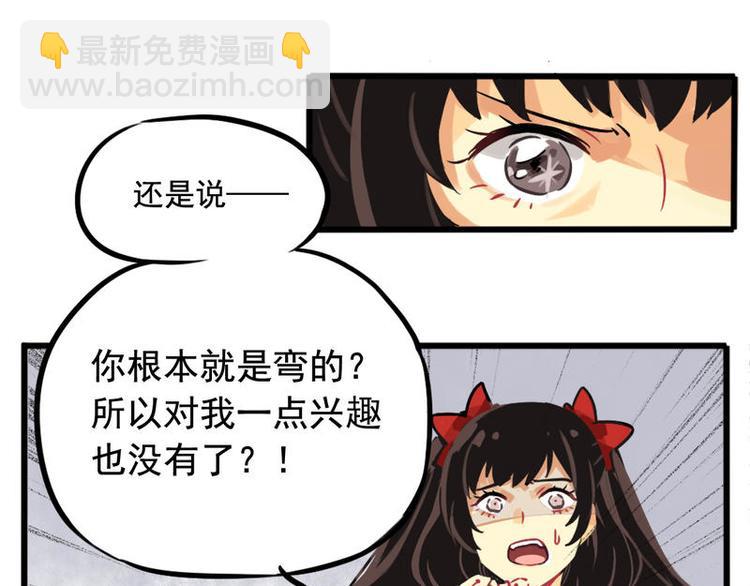 非量產型穿越 - 01 - 4