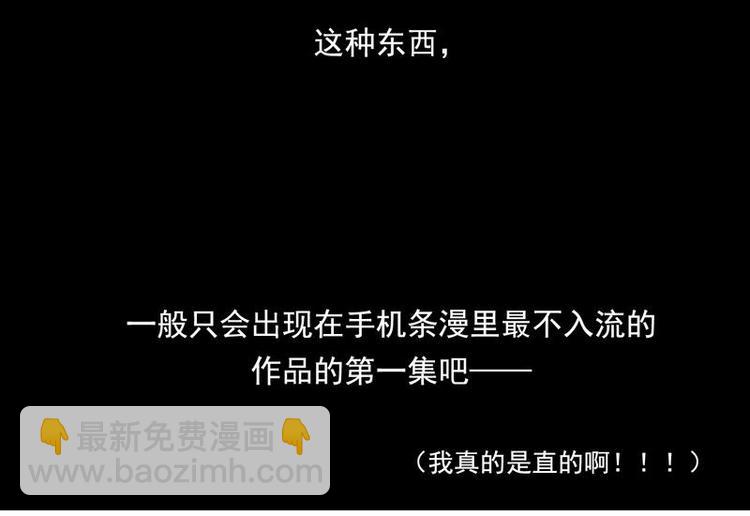 非量產型穿越 - 01 - 5