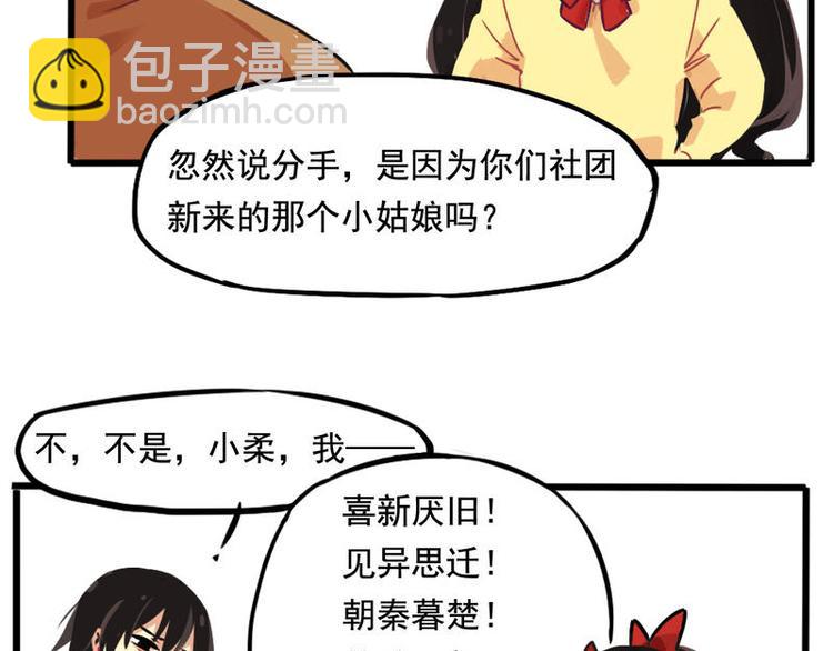 非量產型穿越 - 01 - 1