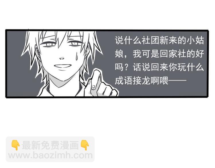 非量產型穿越 - 01 - 3