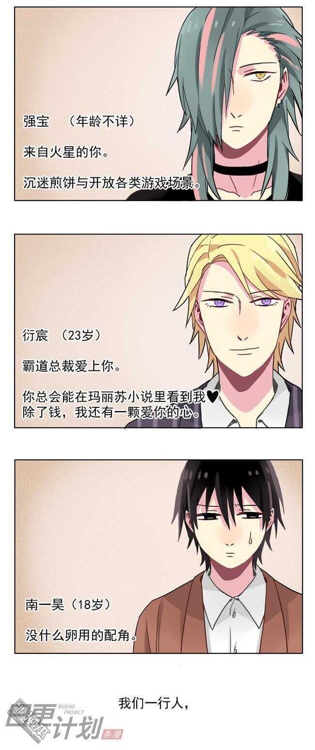 非量產型穿越 - 11 - 3