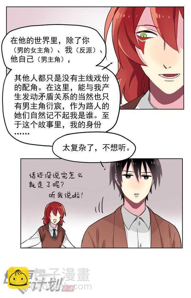 非量產型穿越 - 13 - 2