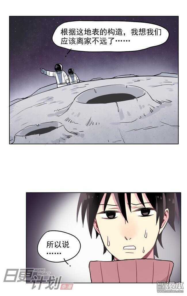 非量產型穿越 - 17 - 3