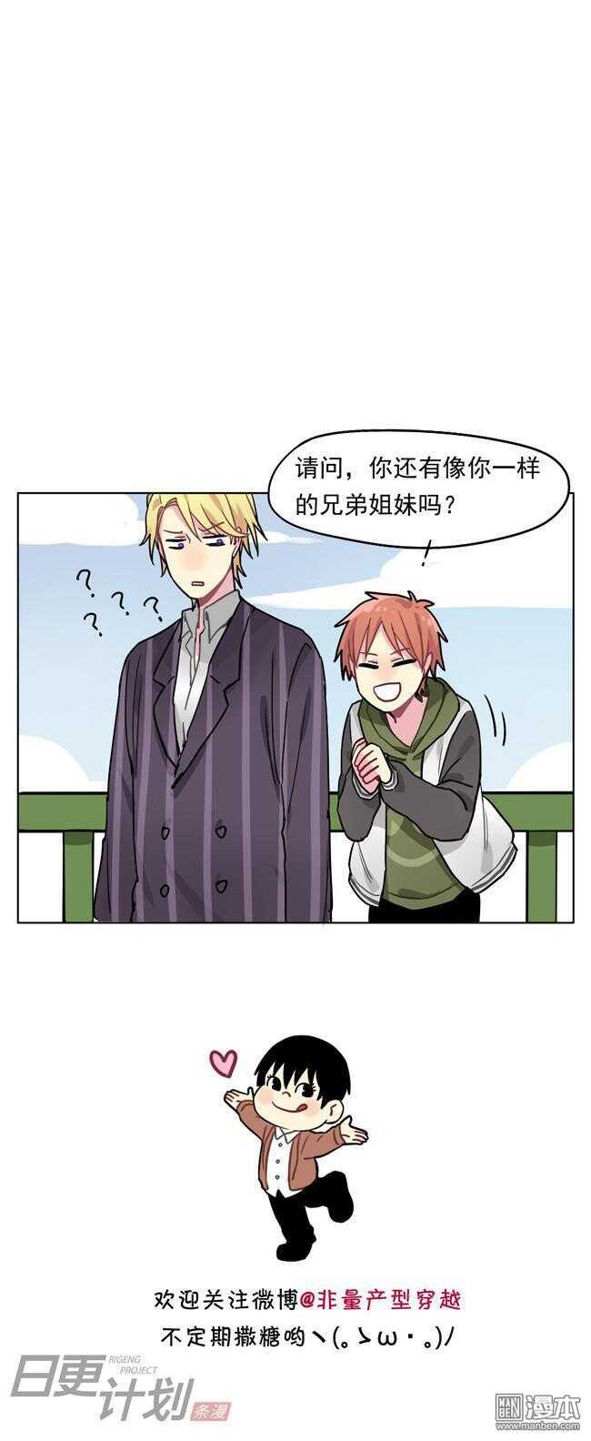 非量產型穿越 - 19 - 3